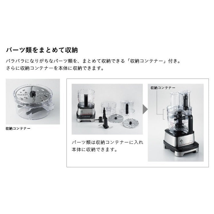 マルチシェフ 2.0Lコンパクトフードプロセッサー